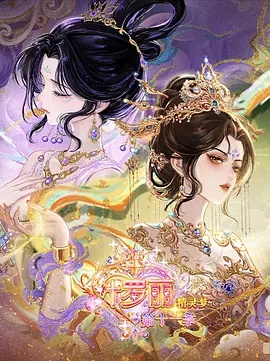 南风知我意电视剧海报